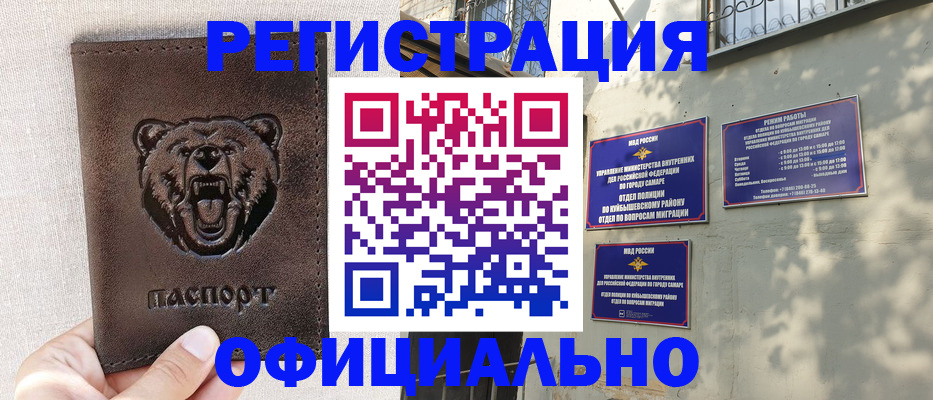 прописка 2025 в Никольском